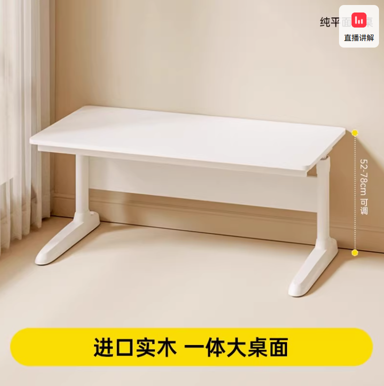 <span>白菜！</span>護童 實木兒童學(xué)習(xí)桌 大白桌 100x62x52cm新低275.4元包郵