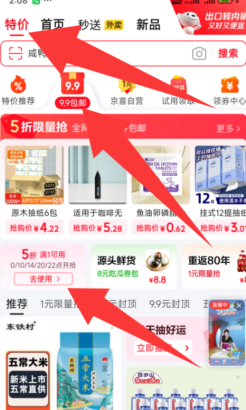 <span>白菜！</span>14/20/22點搶券，京喜 熟咸鴨蛋10枚裝（單枚50g以上）新低4.1元包郵
