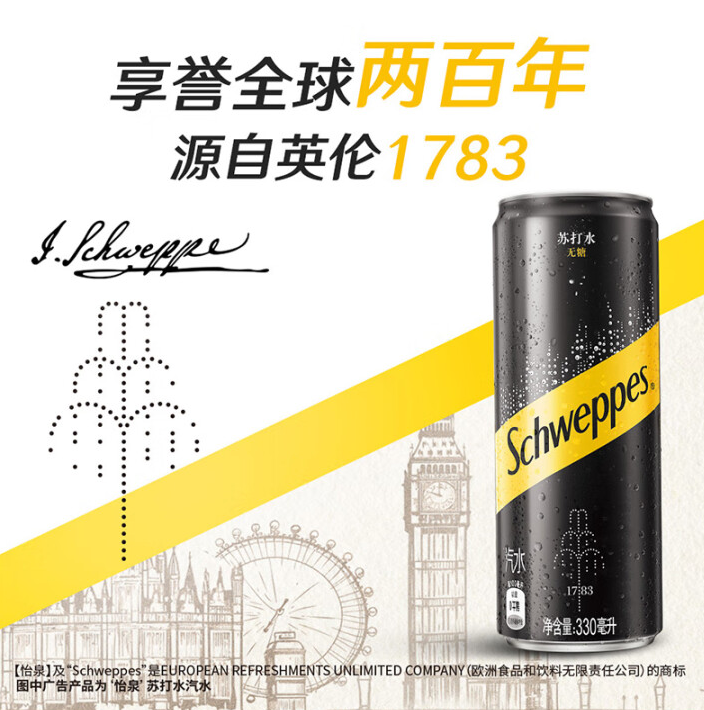 <span>白菜！</span>可口可樂 Schweppes 怡泉 0糖0卡原味蘇打水 330ml*24罐*2件新低60.74元包郵（1.27元/罐）