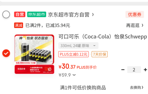 <span>白菜！</span>可口可樂 Schweppes 怡泉 0糖0卡原味蘇打水 330ml*24罐*2件新低60.74元包郵（1.27元/罐）