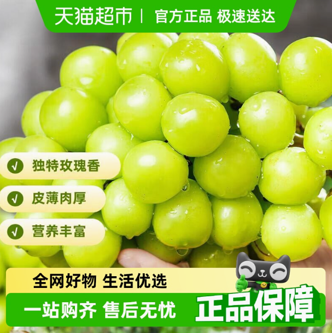 PANZHIHUA FRUIT 攀果 陽光玫瑰葡萄 香印青提 4.5斤 大果 單果10-12g25.79元包郵（5.73元/斤）