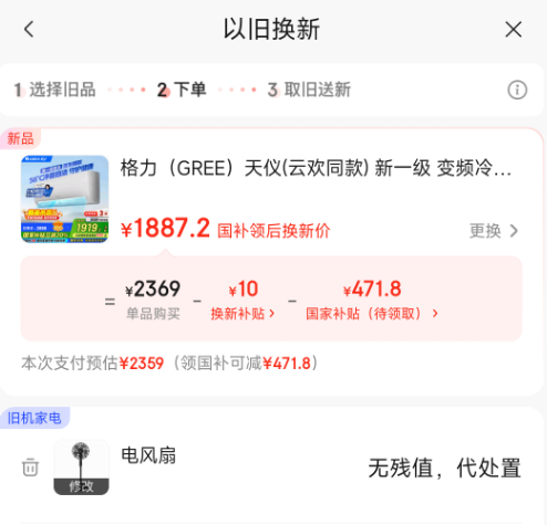 Gree 格力 天儀 KFR-35GW/(35504)FNhAa-B1 新1級(jí)能效變頻空調(diào)掛機(jī)1.5匹1887.2元包郵