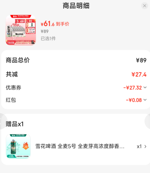 SNOWBEER 雪花啤酒 整點(diǎn)啤酒10度 500ml*24聽 送全麥5號(hào)1L新低61.6元包郵（2.15元/罐）