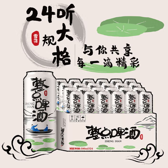 SNOWBEER 雪花啤酒 整點(diǎn)啤酒10度 500ml*24聽 送全麥5號(hào)1L新低61.6元包郵（2.15元/罐）