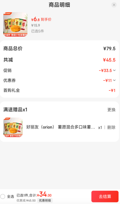 <span>白菜！</span>好麗友 薯愿 薯片 35.8g*6包*6件新低34元包郵（0.94元/包）