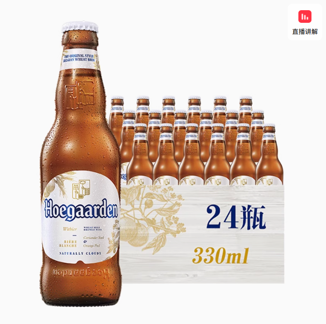 <span>白菜！</span>Hoegaarden 福佳 精釀啤酒小麥白啤 330ml*24瓶新低82.16元包郵（3.42元/瓶）