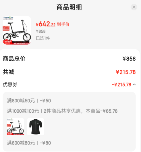 DAHON 大行 YUKI 16英寸單速折疊自行車KT610642.22元包郵