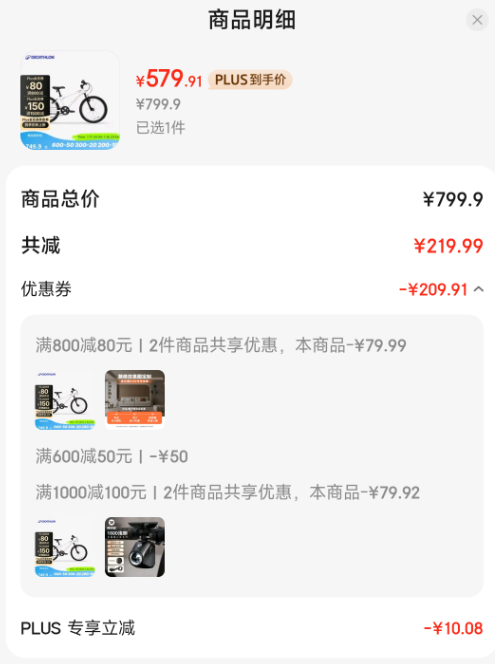 Decathlon 迪卡儂 ST120 青少年山地車 6速20寸579.9元包郵