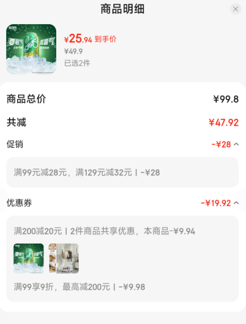 <span>白菜！</span>樂百氏 霸氣 無糖蘇打氣泡水 330mL*24罐*2件51.88元包郵（1.08元/罐）