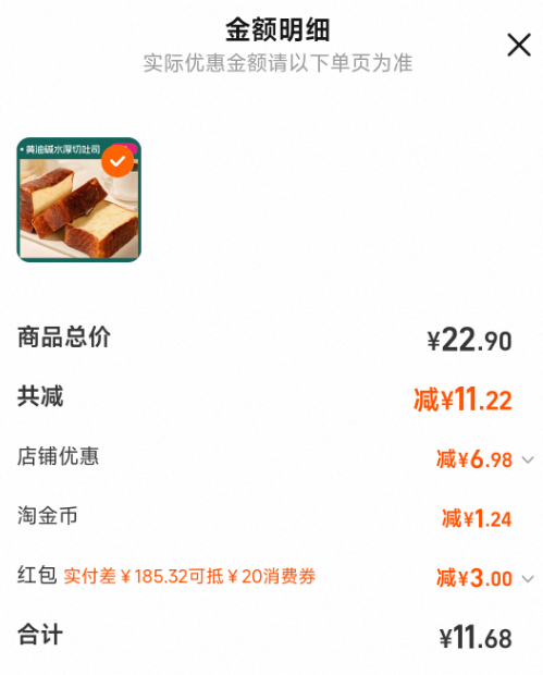 士丹頓茶餐廳 原味堿水厚切吐司 8包/640g新低11.68元包郵