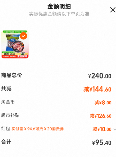 Grand Farm 大莊園 精品進(jìn)口原切牛腱子 4斤95.4元包郵（23.85元/斤）