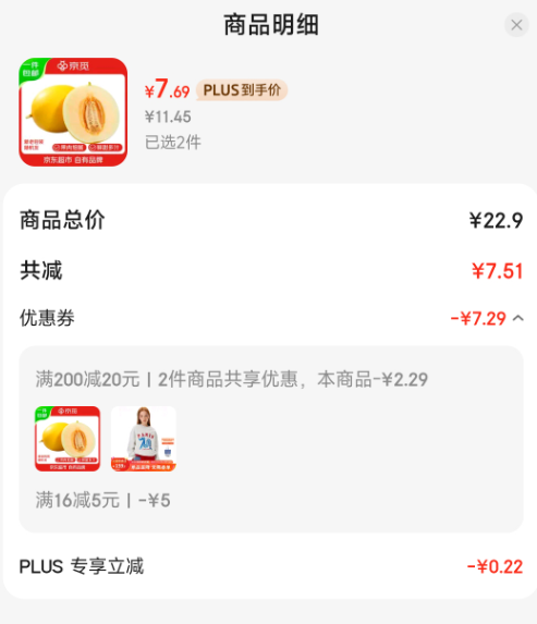 <span>大白菜！</span>京覓 甘肅民勤蜜瓜 凈重6-7斤 2-3枚裝 單果750g+ *2件新低15.38元包郵（1.1元/斤）