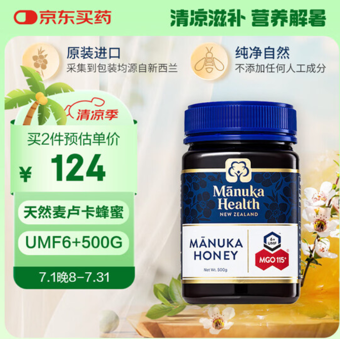 Manuka Health 蜜紐康 新西蘭進(jìn)口 UMF6+ 麥盧卡蜂蜜 500g*2瓶新低174.3元包郵（87.15元/瓶）