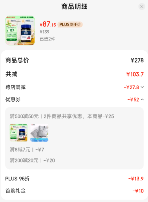 Manuka Health 蜜紐康 新西蘭進(jìn)口 UMF6+ 麥盧卡蜂蜜 500g*2瓶新低174.3元包郵（87.15元/瓶）