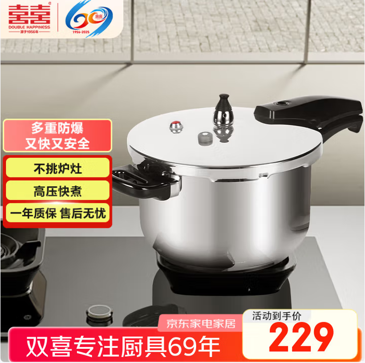 雙喜 304不銹鋼家用高壓鍋4-5人適用 22cm 5L新低113.19元包郵