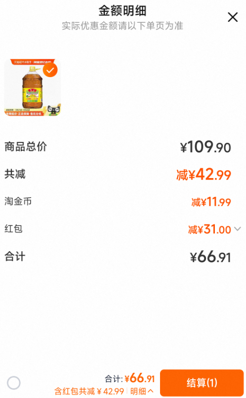 <span>白菜！</span>魯花 低芥酸特香菜籽油 6.38L新低66.91元包郵