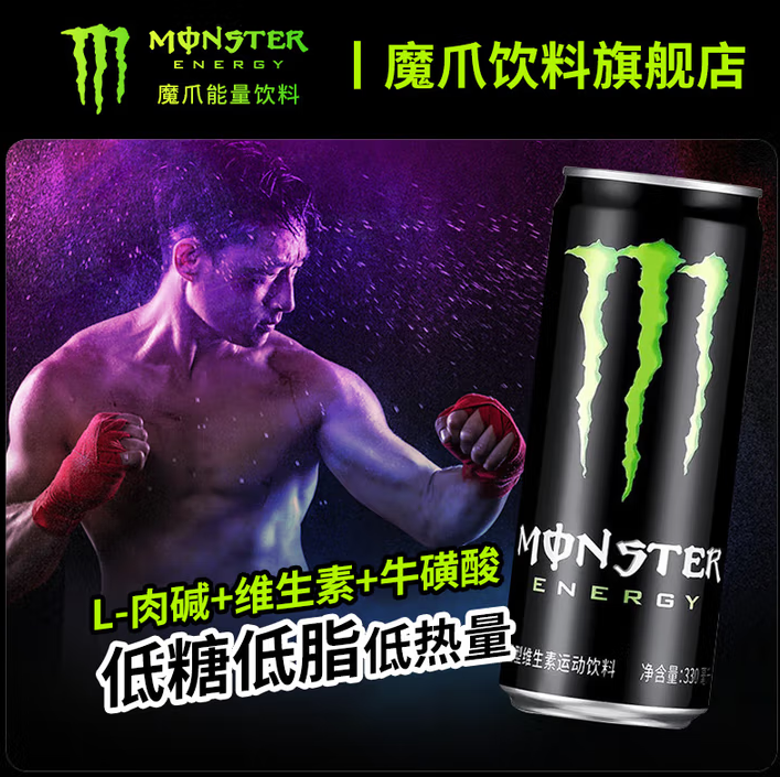可口可樂 魔爪 能量功能飲料 原味 330ml*12罐新低32.44元包郵（2.7元/罐）