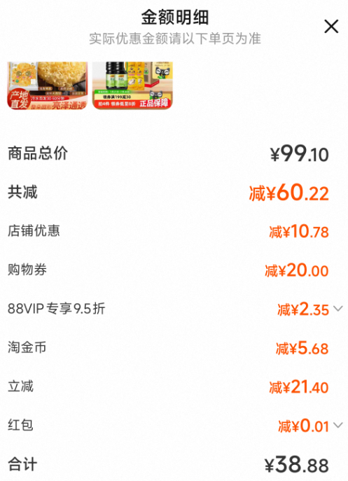 李錦記 薄鹽金蠔油箱裝（生抽1.52kg*2瓶+蠔油550g*2瓶）15.87元包郵