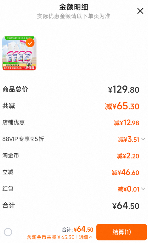 藍(lán)月亮 衣領(lǐng)凈 強(qiáng)力去污去漬噴霧500g*4瓶新低22.25元包郵（折5.56元/瓶）