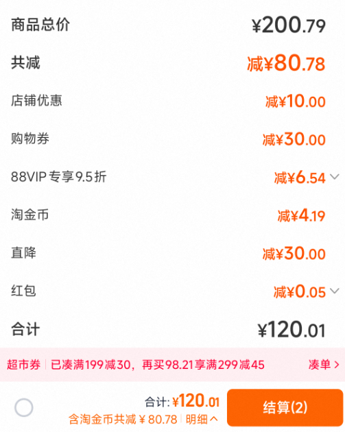<span>白菜！</span>嘉华 云腿小饼礼袋装 25g*15枚新低14.3元包邮