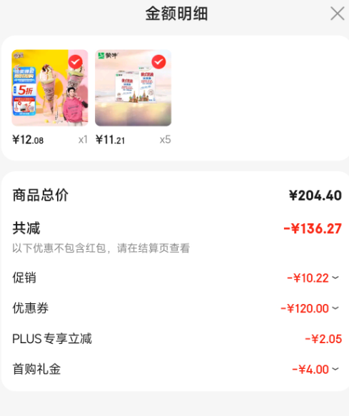 蒙牛 俄式奶纯冰淇淋 75g*6支*5件+巧乐兹蛋筒4支68.13元包邮