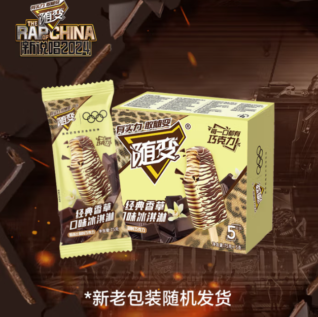 蒙牛 随变经典香草口味冰淇淋75g*5支*5件+巧乐兹蛋筒4支61.58元包邮
