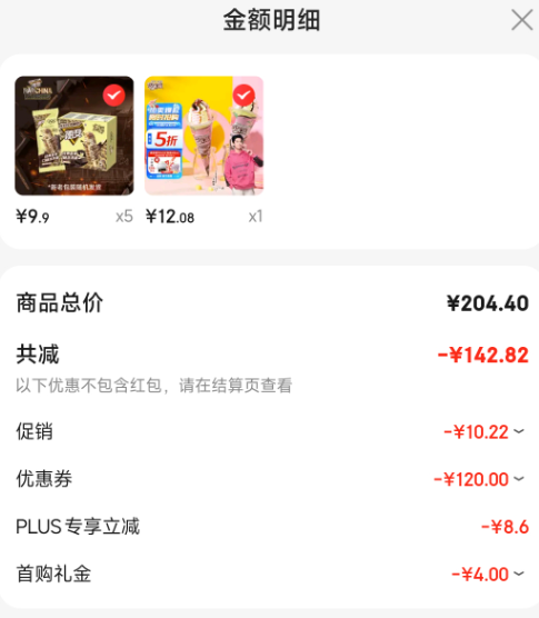 蒙牛 随变经典香草口味冰淇淋75g*5支*5件+巧乐兹蛋筒4支61.58元包邮