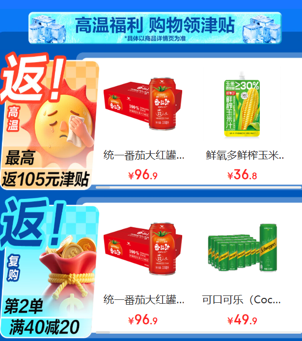 <span>白菜！</span>统一 怡赏 番茄大红罐 精选新疆番茄 100%番茄汁 335ml*24罐*2件新低65.24元包邮（1.36元/罐）