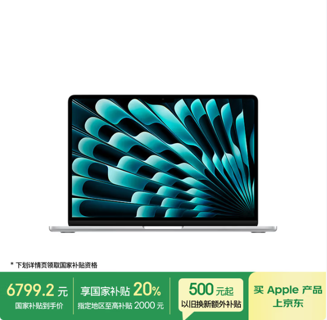 Apple 蘋果 AI筆記本電腦 2025款MacBook Air 13英寸 M4(10+10核) 16G 512G新低5965.21元包郵