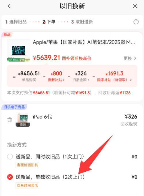 Apple 蘋果 AI筆記本電腦 2025款MacBook Air 13英寸 M4(10+10核) 16G 512G新低5965.21元包郵