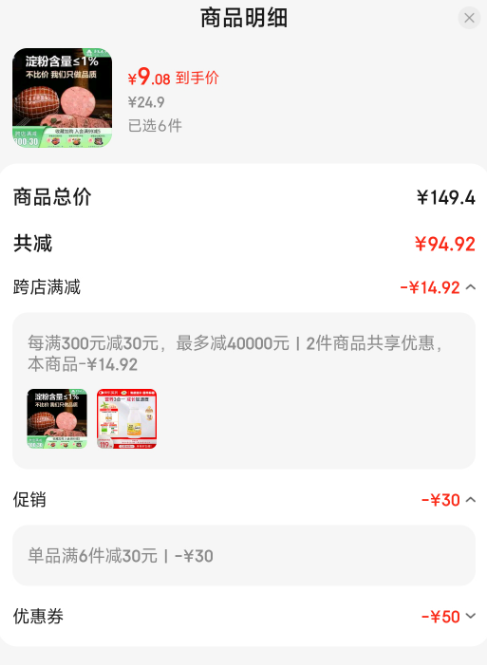 <span>白菜！</span>青島老字號(hào)，波尼亞 德式風(fēng)味大肉塊火腿 300g*6件新低54.48元包郵（9.08元/件）