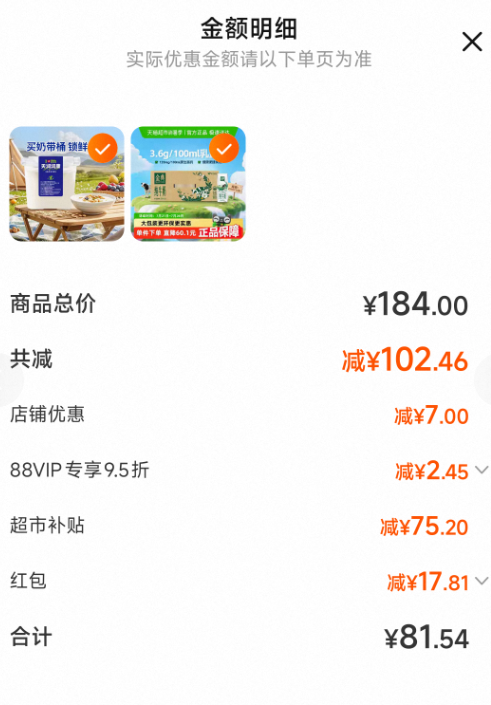 <span>白菜！</span>伊利 金典 3.6g乳蛋白純牛奶 250ml*24盒新低36.79元包郵（1.53元/盒）