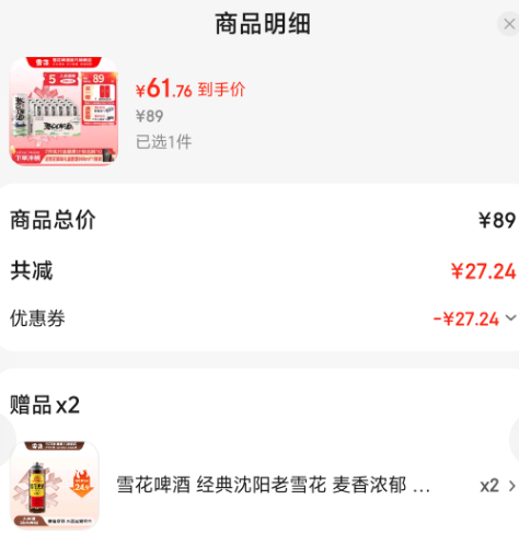 SNOWBEER 雪花啤酒 整點啤酒10度 500ml*24聽 送老雪花1L*2瓶新低61.76元包郵（1.75元/罐）