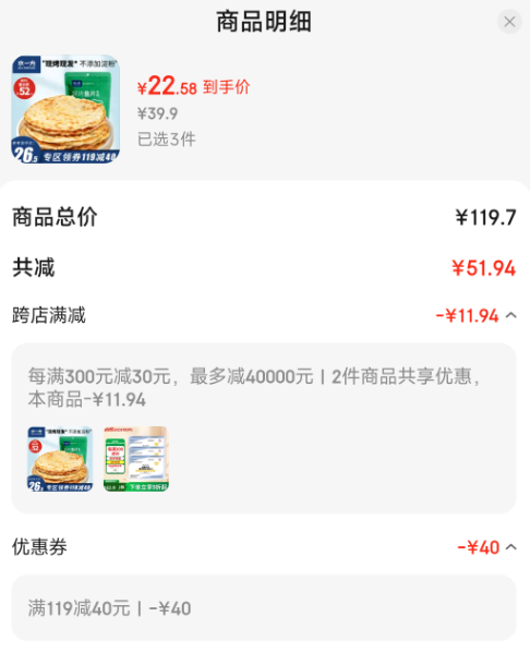 水一方 現(xiàn)烤魚片 先生魚片 250g*3件66.74元包郵（22.58元/袋）