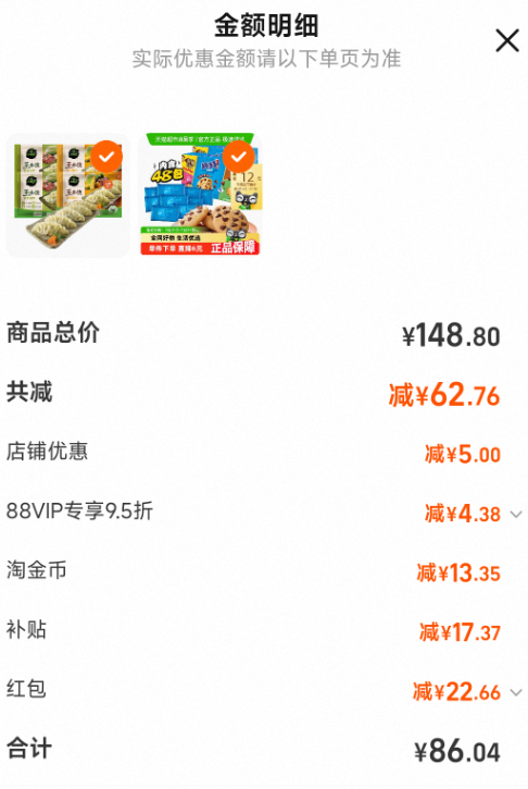<span>白菜！</span>bibigo 必品阁 王水饺 玉米猪肉/白菜猪肉水饺 1200g（48只）*4袋新低55.96元包邮（13.99元/袋）