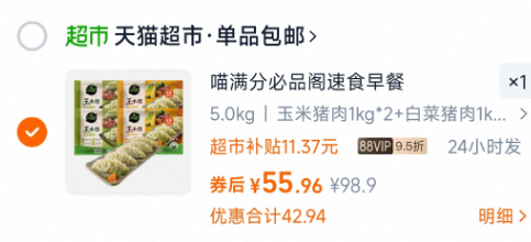 <span>白菜！</span>bibigo 必品阁 王水饺 玉米猪肉/白菜猪肉水饺 1200g（48只）*4袋新低55.96元包邮（13.99元/袋）
