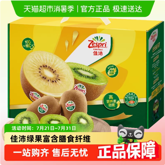 <span>白菜！</span>Zespri 佳沛 新西蘭進口 綠奇異果禮盒Jumbo巨大果146-175g 22~25粒禮盒新低99.05元包郵