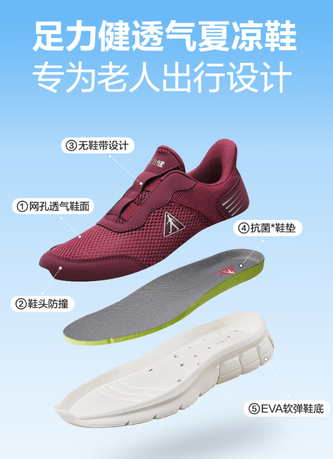 足力健 男女中老年透氣網(wǎng)孔夏涼鞋  2421502J新低68.05元包郵