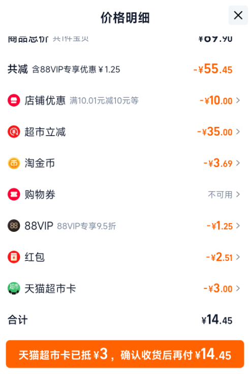 <span>白菜！</span>Downy 當妮 10倍持久留香除菌洗衣護衣留香珠 200g新低14.45元包郵