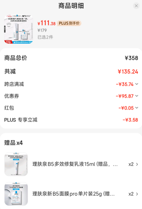 <span>白菜！</span>LA ROCHE-POSAY 理膚泉 B5繃帶霜 多效修復(fù)乳液 40ml 送15ml+面膜1片新低111.4元包郵（76元/40ml）