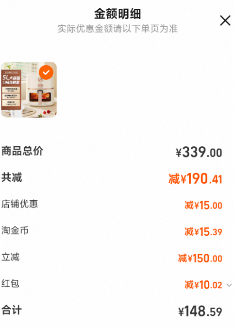Midea 美的 MF-KZE5089 可视免翻面智能空气炸锅 5L新低128.59元包邮