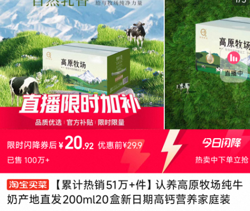 悠纯 认养 高原牧场 全脂纯牛奶200ml*20盒20.92元包邮（1.05元/盒）