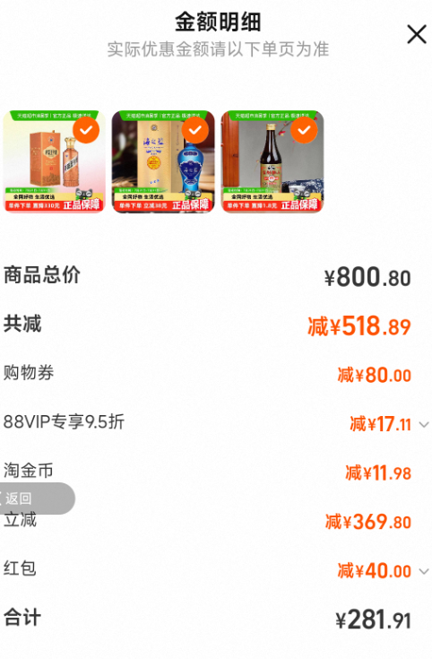 <span>白菜！</span>茅台 新版酱香经典 王子酒 53°酱香型白酒500mL新低163.52元包邮