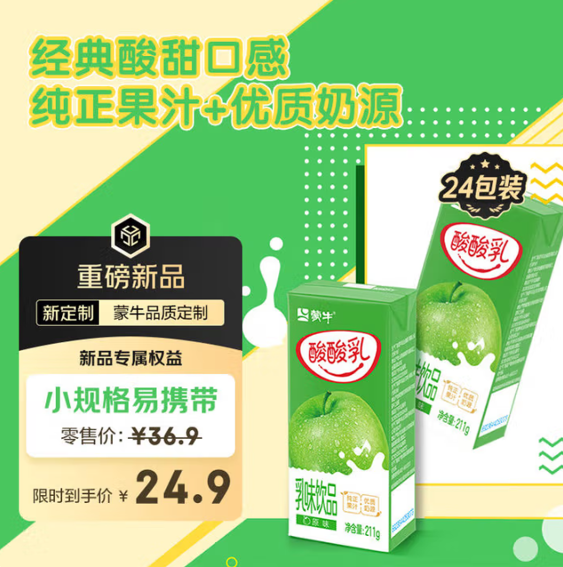 <span>白菜！</span>蒙牛 酸酸乳 原味乳味饮品211g*24盒*2件新低32.32元包邮（0.67元/盒）