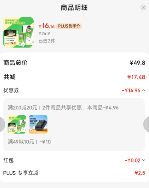 <span>白菜！</span>蒙牛 酸酸乳 原味乳味饮品211g*24盒*2件新低32.32元包邮（0.67元/盒）