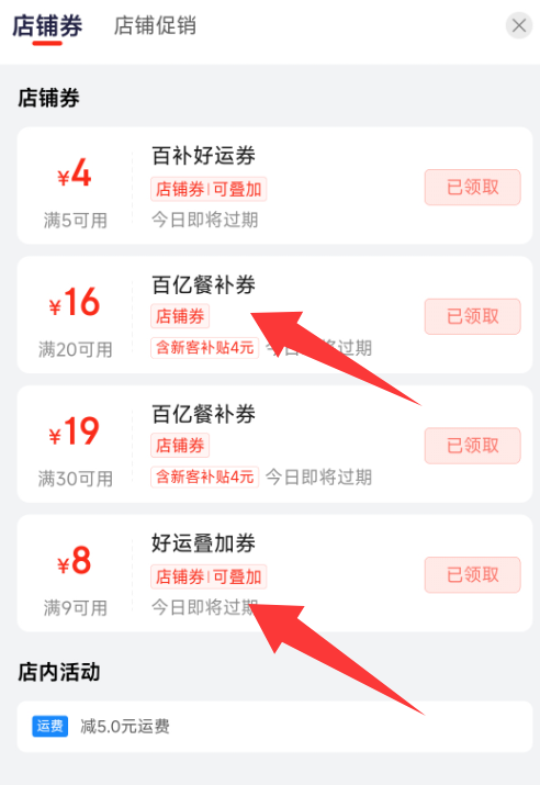 <span>白菜！</span>京東外賣 9-8可疊加分享券0元白嫖24元外賣！