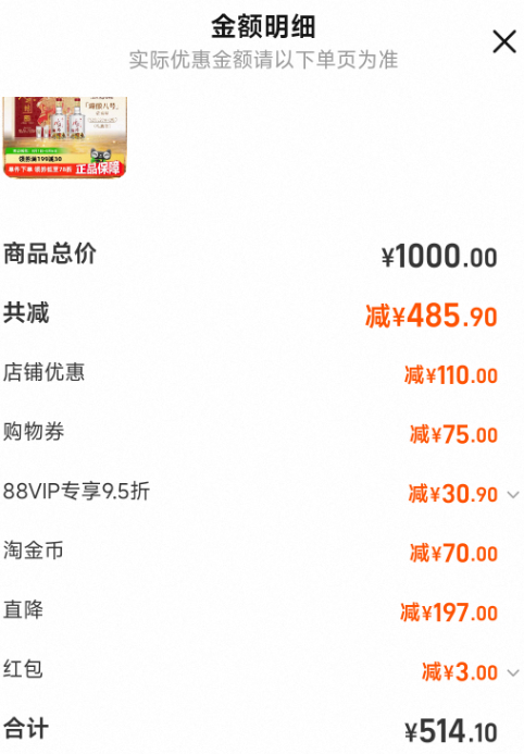 <span>白菜！</span>水井坊 臻酿八號 52度浓香型白酒520mL*2瓶礼盒装新低514.1元包邮（257元/瓶）