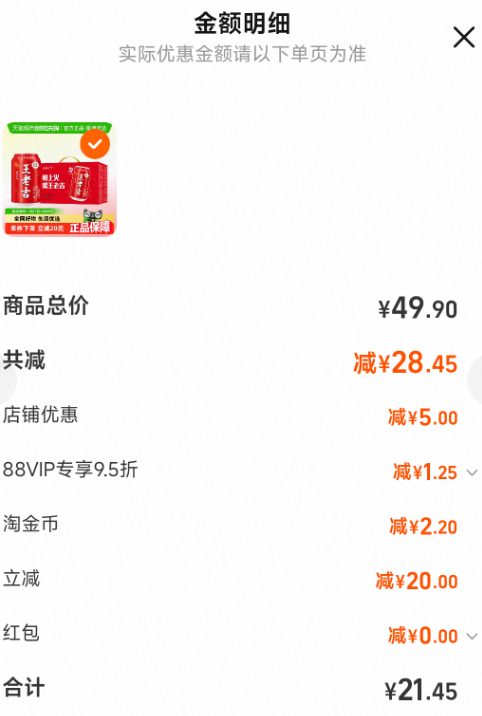 <span>白菜！</span>王老吉 气泡凉茶 320ml*12罐新低21.45元包邮（1.79元/罐）