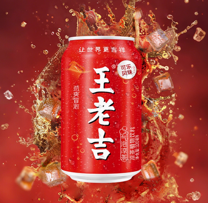 <span>白菜！</span>王老吉 气泡凉茶 320ml*12罐新低21.45元包邮（1.79元/罐）