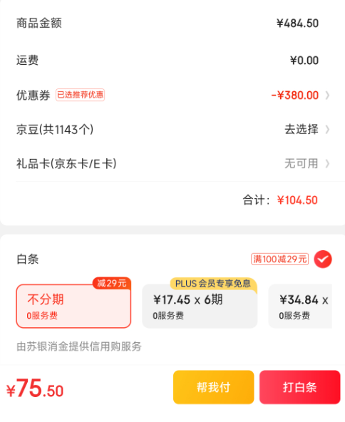 <span>白菜！</span>Comfy 可复美 三重酵母+水润贴+抗皱小金膜+吨吨精华+小绿膜面膜 共11片新低75.5元包邮（折6.86元/片）